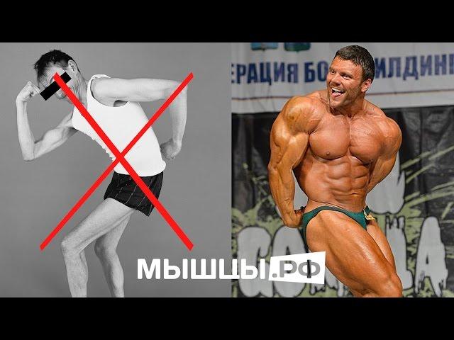 Масса! Где ты? Питание от Щукина на качественный рост мышц