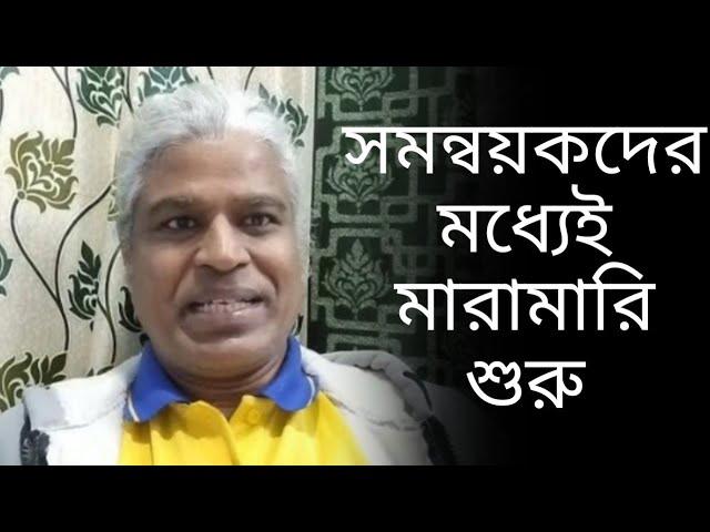 গত ৭২ ঘন্টায় ঘটে গেছে অনেক ঘটনা! সমন্বয়কদের মধ্যেই মারা*মারি। Sheikh Farid. voice of atheist.