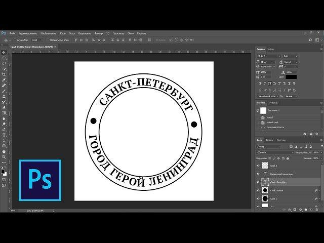 How to make text in a circle in photoshop