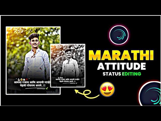 Boys Attitude Status Editing Alight Motion || Bhaigiri Attitude Status Editing || Patil Creation ||