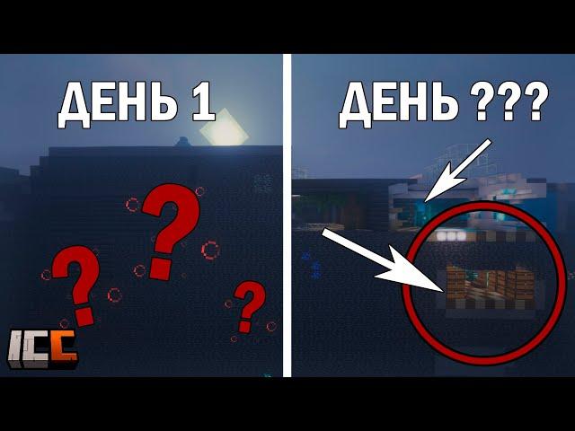 самая СТАРАЯ‍ БАЗА на minecraft сервере INCUBE CREATE