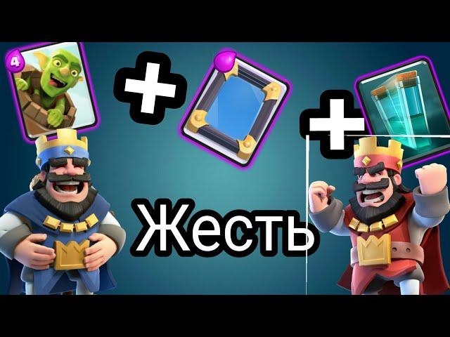 Бочка гоблинов + клон + ярость !!! Жесть