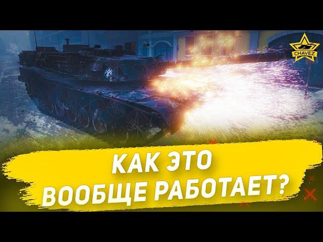 Как это вообще работает? Armored warfare