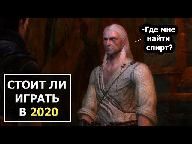 The Witcher - ПЛОХАЯ ИГРА?