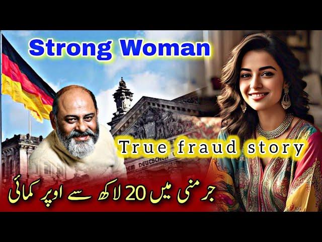 Success story of a divorced woman Germany | fraud husband | iftikhar Ahmad usmani | عورت کا انتقام