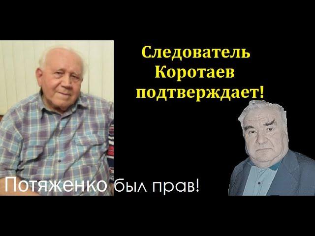 Перевал Дятлова. Интервью с Коротаевым. Палатку сначала нашли на Отортене!