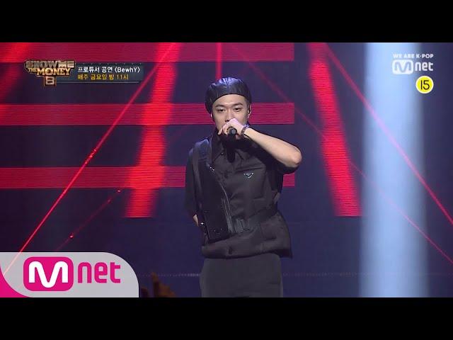 Show Me The Money8 [특별공개/무삭제] 비와이(BewhY) @프로듀서 공연 Full ver. 190823 EP.5