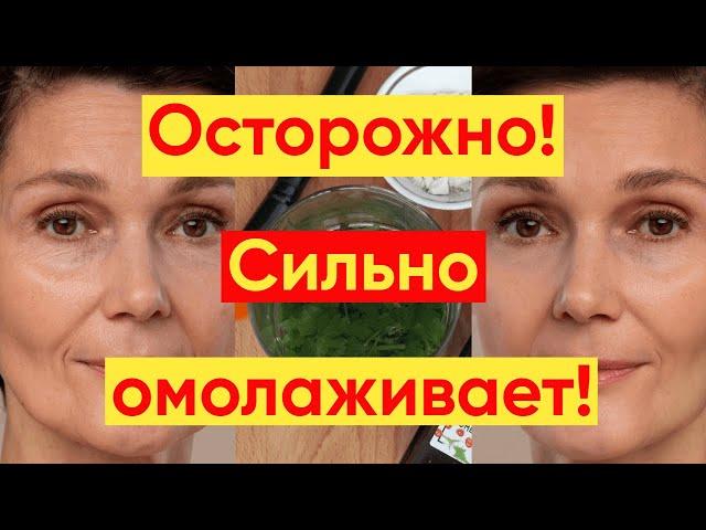 СИЛЬНОЕ ОМОЛОЖЕНИЕ ЛИЦА! ОТБЕЛИВАЮЩАЯ МАСКА ОТ МОРЩИН