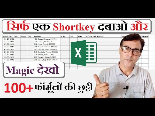 Best Excel Shortcuts in Hindi | Don't Use Formulas Use Ctrl + E Instead | Keyboard Shortcuts