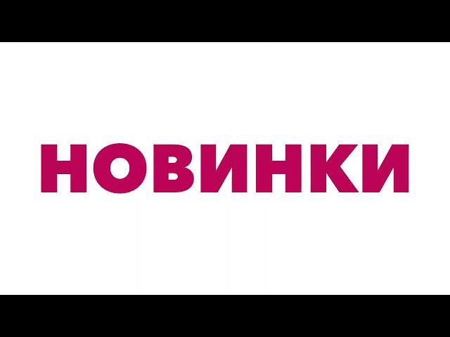 Каталог косметической продукции Батэль "сентябрь-октябрь"