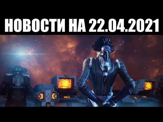 Warframe | Новости  | Бесплатный мультиплеер XBOX, ТенноГен СЕВАГОТА и "Сёстры" ПАРВОСА 