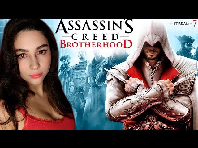 ПЕРВОЕ ПРОХОЖДЕНИЕ ASSASSIN'S CREED BROTHERHOOD | Линда играет в Ассасин Крид Братство | Стрим 7