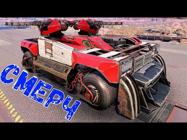 Смерч + Кронос + Эгида - Сильное Сочетание - Crossout