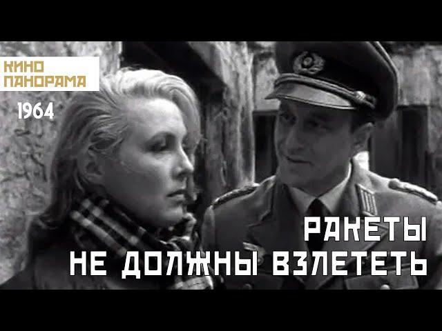 Ракеты не должны взлететь (1964 год) военный