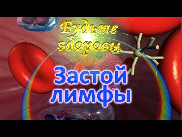 Застой лимфы. Почему появляются отеки под глазами, на руках и ногах и как от них избавиться