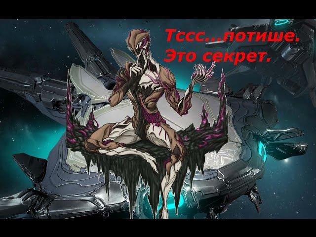 "Warframe: тайна закрытой двери", или как открыть заражённую дверь?