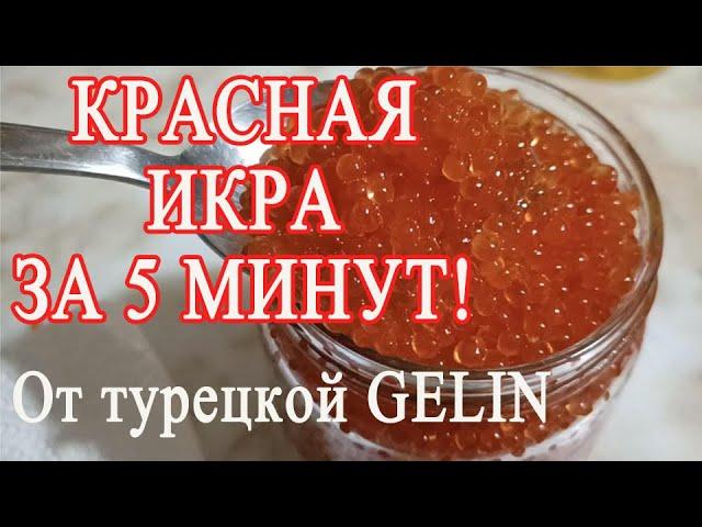 Таких котлет я не ела! Красная икра за 5 минут!