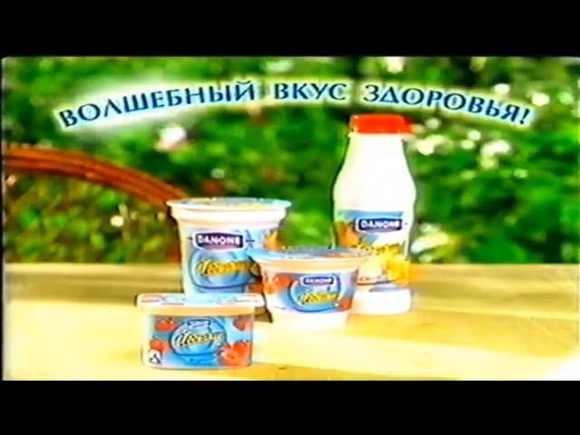 Danone йогурт / Живой йогурт