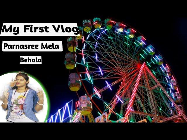 My First Vlog Video।       Behala Parnasree  Mela   