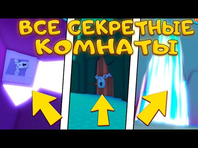 ВСЕ СЕКРЕТНЫЕ ЛОКАЦИИ ПЕТ СИМУЛЯТОР Х  - ДОЛЖЕН ЗНАТЬ КАЖДЫЙ!