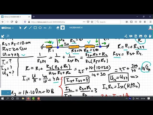 Физика 140. Расчет сложных электрических цепей (2).