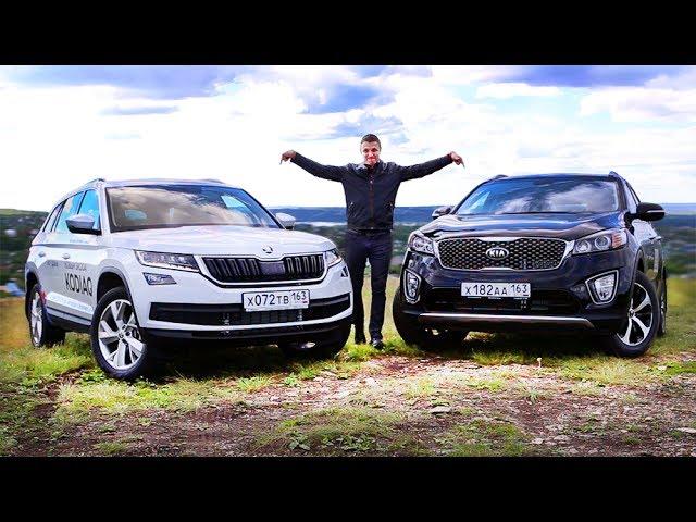 Тест-драйв Skoda Kodiaq против KIA Sorento Prime. Выбираем 7-местный кроссовер