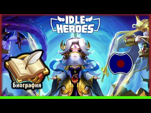  Тайна космической Сяши  (Idle Heroes)