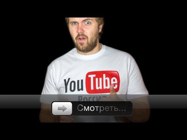 Новый YouTube для iOS - Обзор