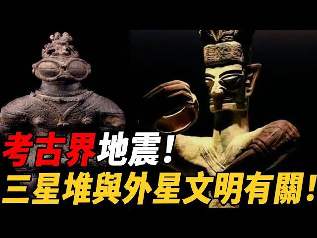 Sanxingdui latest discovery! Find evidence of contacts with ancient ufo! The description of the mou