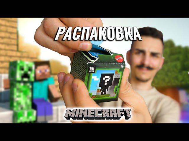 Открываю секретные Minecraft box