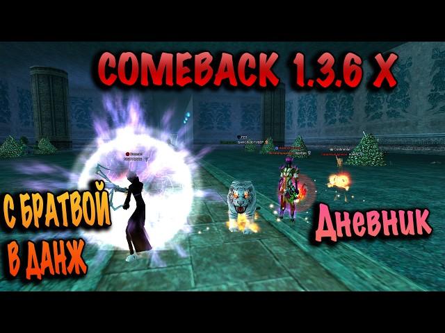 LVL UP УВАЖЕНИЕ НОВЫЙ ШМОТ ТАНКУ comeback pw 1.3.6