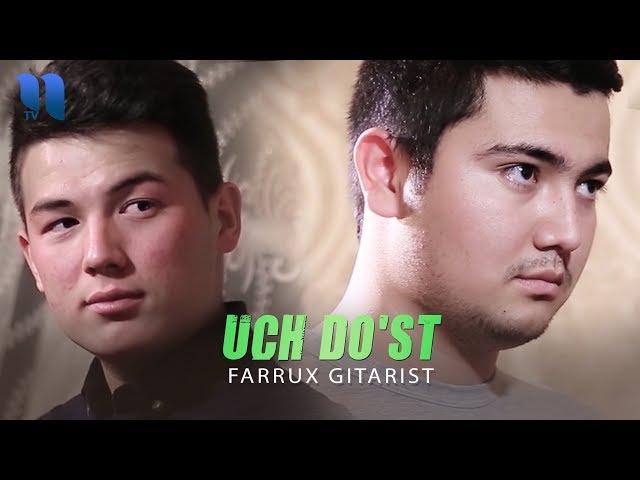 Farrux Gitarist - Uch do'st | Фаррух Гитарист - Уч дуст