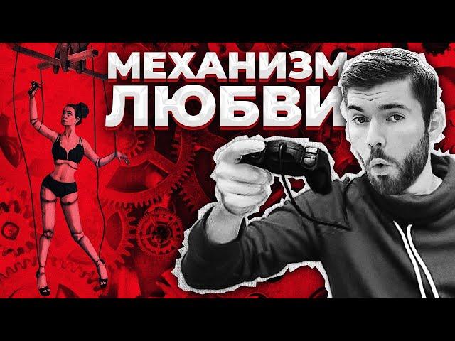 Как доминировать над КРАСИВОЙ девушкой? 