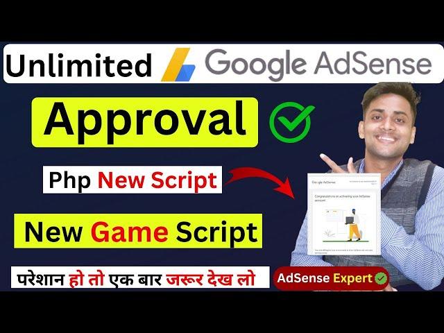 adsense approval game script || adsense approval php script || adsense approval