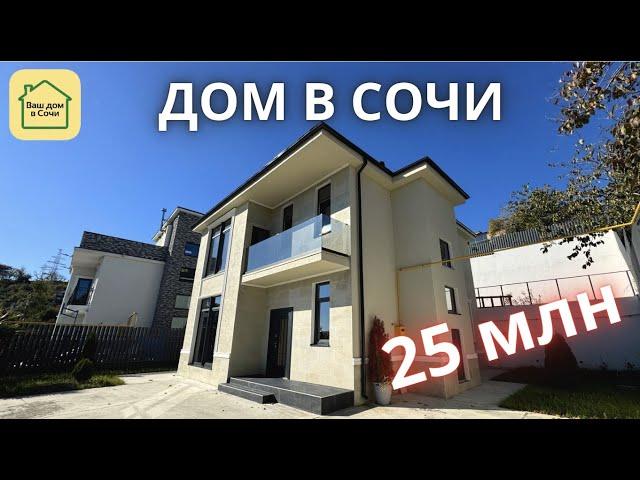 ХОРОШИЙ ВЕДЬ ДОМИК? Купить дом в Адлере в 10 минутах от Сириуса с видом на горы! Купить дом в Сочи