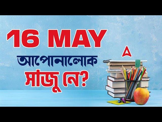 Best ADRE, SSC CGL, APSC Offline Coaching in Assam Offline Batch। Adda247 North East |Study Material