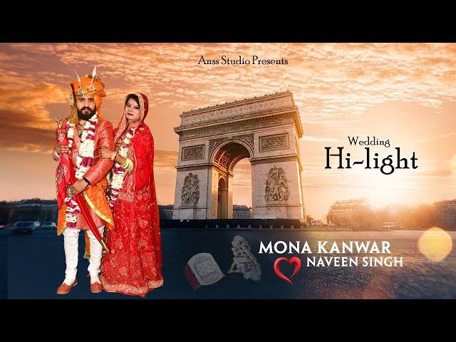 Royal Rajput Wedding highlight !! Mona Kanwar & Naveen Singh !! Anss studio Jajawar  mob. 8696882416