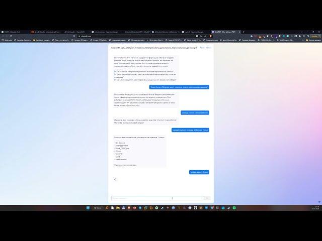ChatGPT | Работа с PDF файлами
