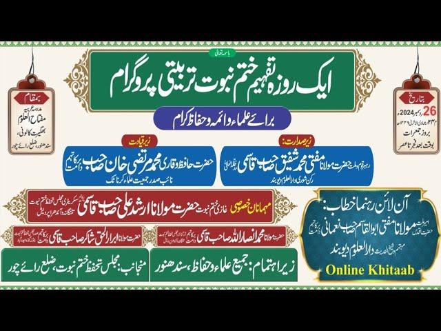 Tahaffuz e Imaan media services is live