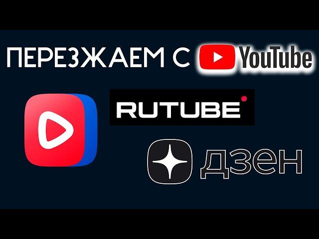 Заехали на другие площадки