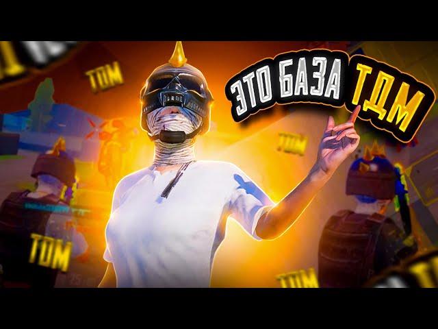 БАЗОВЫЕ НАВЫКИ ТДМ в PUBG Mobile