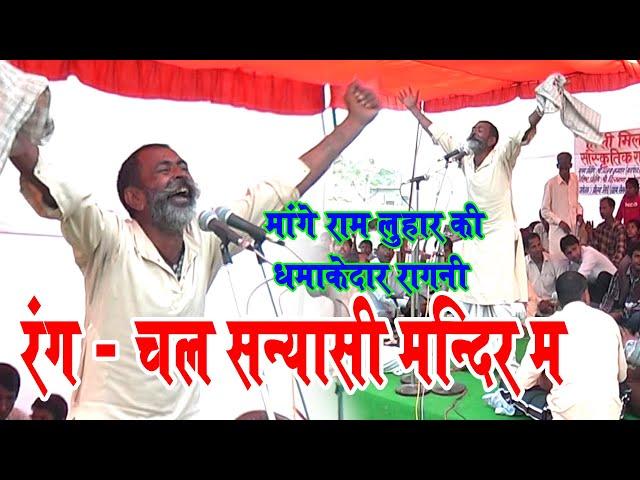 नाम लेन त धरती लरजे राजपूता की रानी || Mange Ram Luhar | Haryanvi Ragni || Lurada Ragni | Pmalik