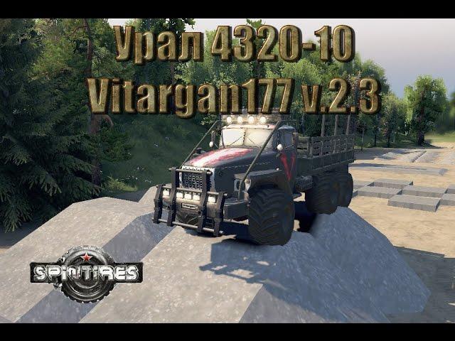 Spin Tires Урал 4320-10 Vitargan177 v.2.3