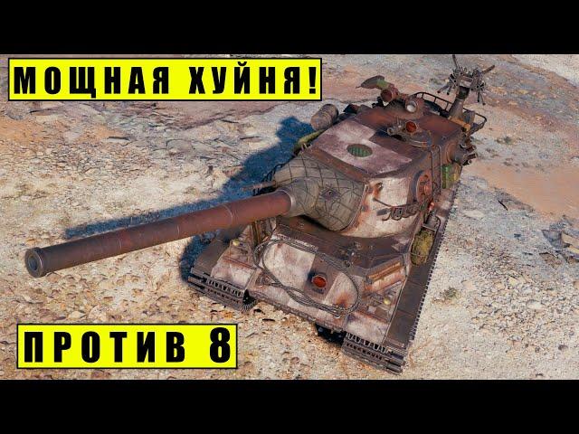 AMX M4 mle. 54 | КАК ЖЕ ОН ХОРОШ (БЫЛ) | Мир Танков | WoT