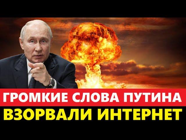 ГРОМКИЕ СЛОВА ПУТИНА ВЗОРВАЛИ СЕТЬ! Тайный План Раскрыт — Европа в Шоке, Мир На Грани Катастрофы!