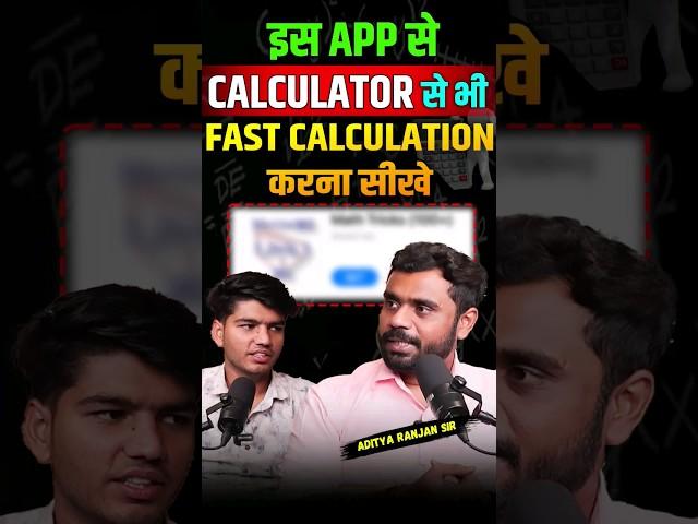 CALCULATOR से भी फास्ट calculation practice for SSC CGL | CPO TOPPER AIR 31 ASHISH #cpo