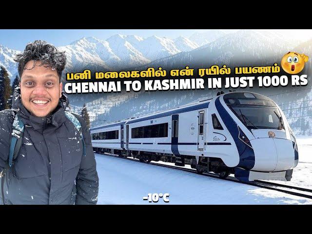 அசாதாரண Chennai to Kashmir ரயில் பயணம் | Indian Winters EP 9