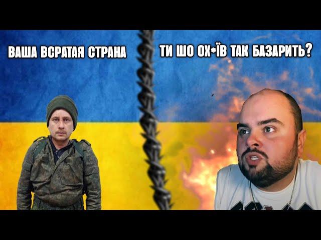 Кирило Ганін, ставить на місце москаля