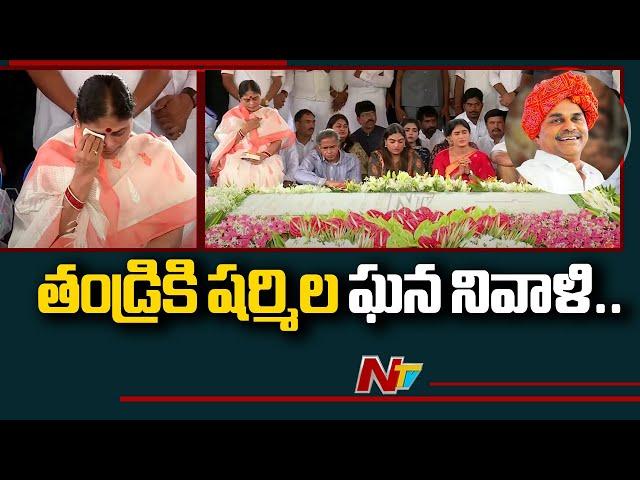 YS Sharmila Pays Tribute To YS Rajasekhar Reddy | YSR Jayanthi | Ntv