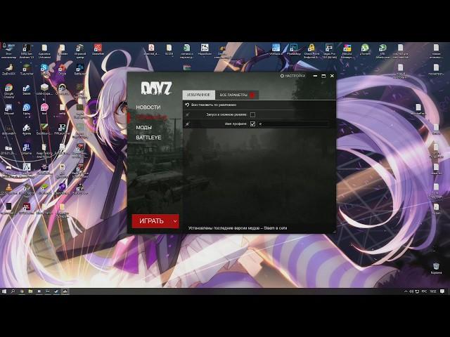 DayZ Standalone #0 как сменить ник